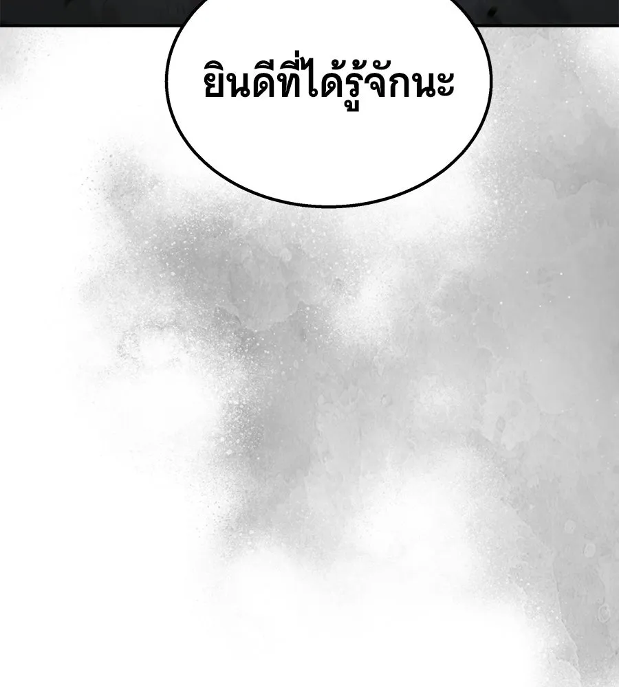 ถึกทนแทงก์แรงก์ C ตอนที่ 7 รูปที่ 68