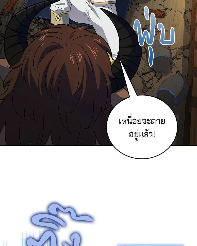 เจ้าชายแผนโบราณ ตอนที่ 36 รูปที่ 125