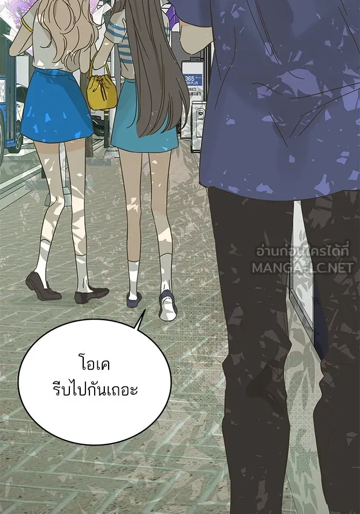 ฉันมันร้าย หรือเพราะโลกไม่น่ารัก ตอนที่ 175 รูปที่ 90