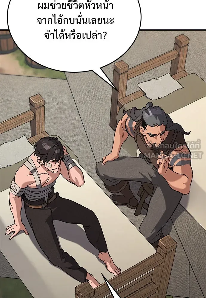 อัศวินวันเดียว ตอนที่ 4 รูปที่ 117