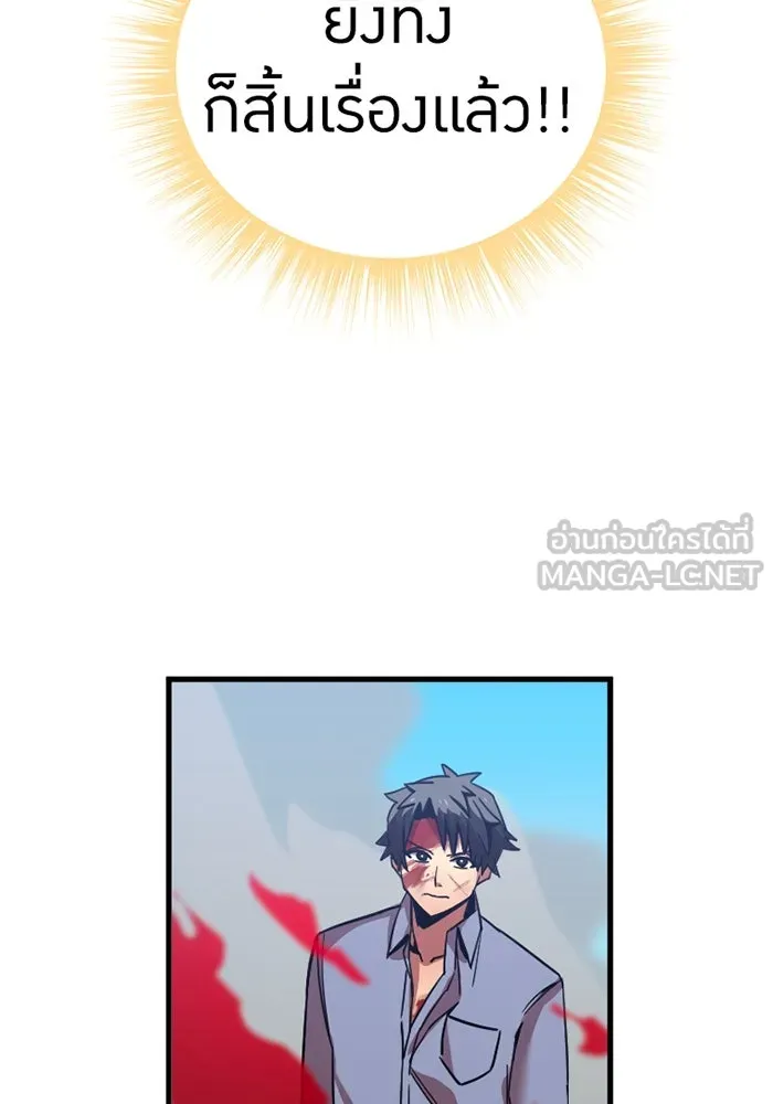 เพลเยอร์เลือดเทวะ ตอนที่ 6 vs อาริอาเกะ ไทกะ ① รูปที่ 69