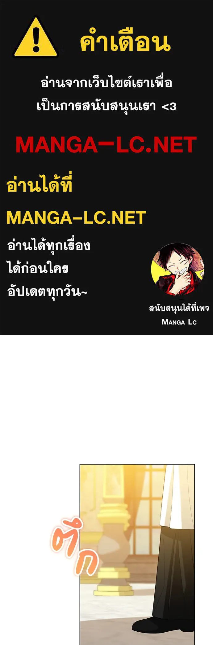 บุปผาลบคมดาบ ตอนที่ 39 รูปที่ 1