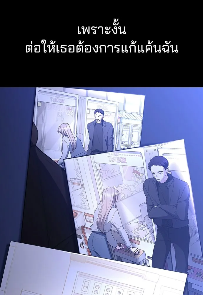 รักแล้วห้ามเลิก ตอนที่ 65 รูปที่ 58
