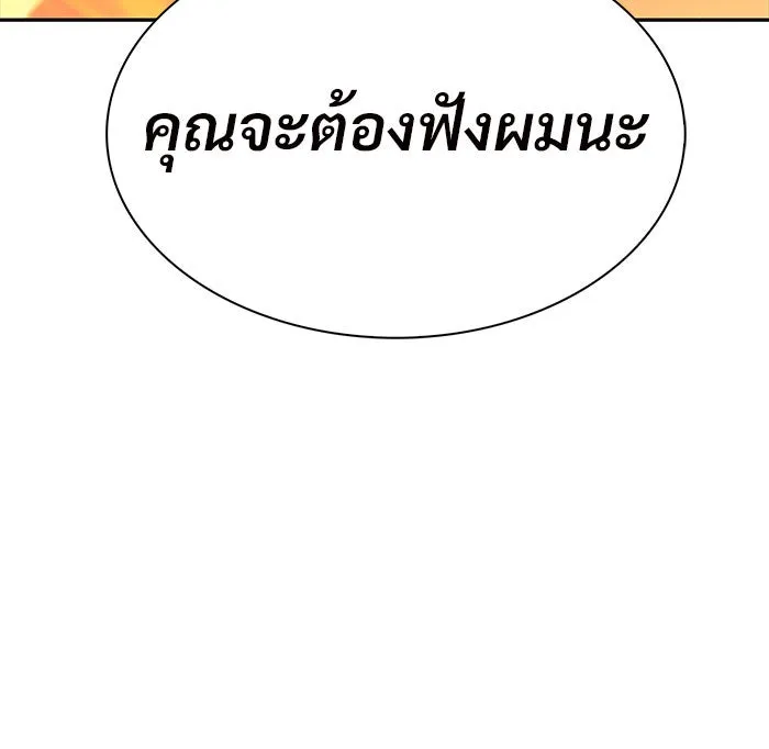 ผู้เล่นหน้าใหม่เลเวลแมกซ์ ตอนที่ 8 พิพิธภัณฑ์กลางแห่งชาติ (4) รูปที่ 74