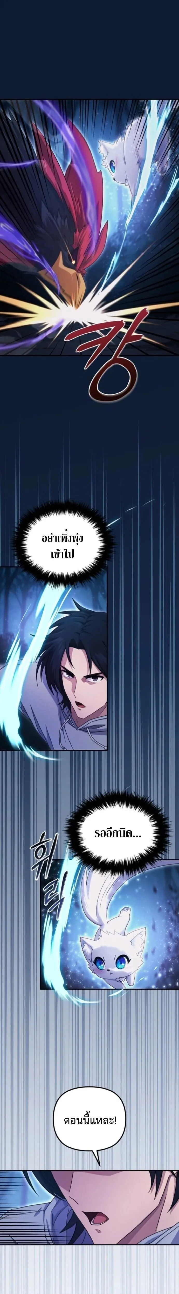 The Absolute_s Modern Life ช_ว_ตใหม_ของฮ_นเตอร_ในตำนานก_บเหล_ามอนสเตอร_ค_ใจ ตอนที่ ตอนที่ 3 รูปที่ 24