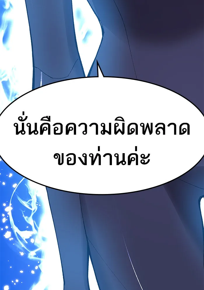 ยอดคนเลเวลทะลุ ตอนที่ 78 ยุคสมัยของมนุษย์ รูปที่ 77