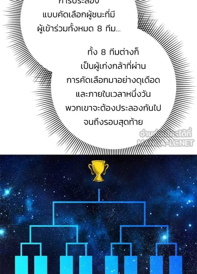 คืนแห่งโทแกบี ตอนที่ 64 รูปที่ 87