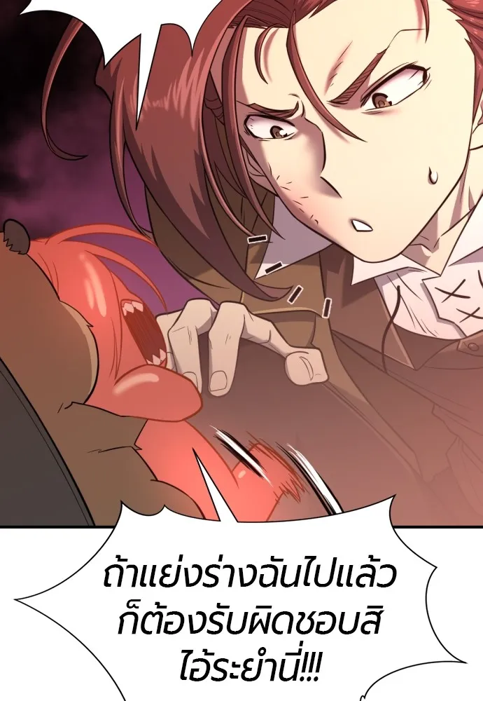 ยอดสถาปนิกผู้พิทักษ์อาณาจักร ตอนที่ 115 รูปที่ 91