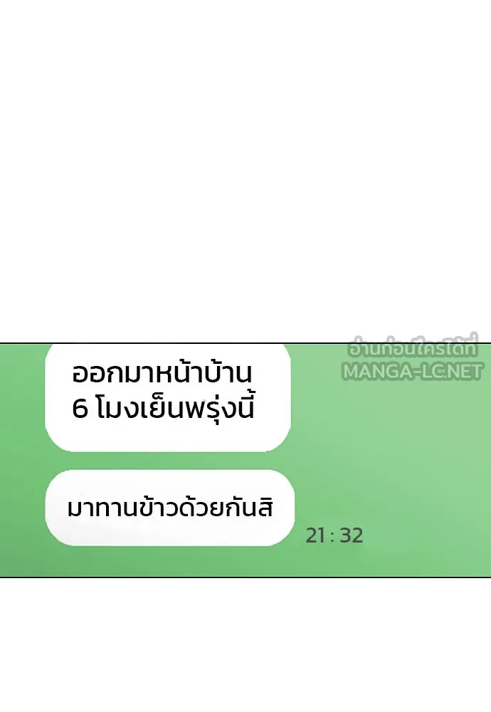 JAKDU ตอนที่ 56 รูปที่ 141