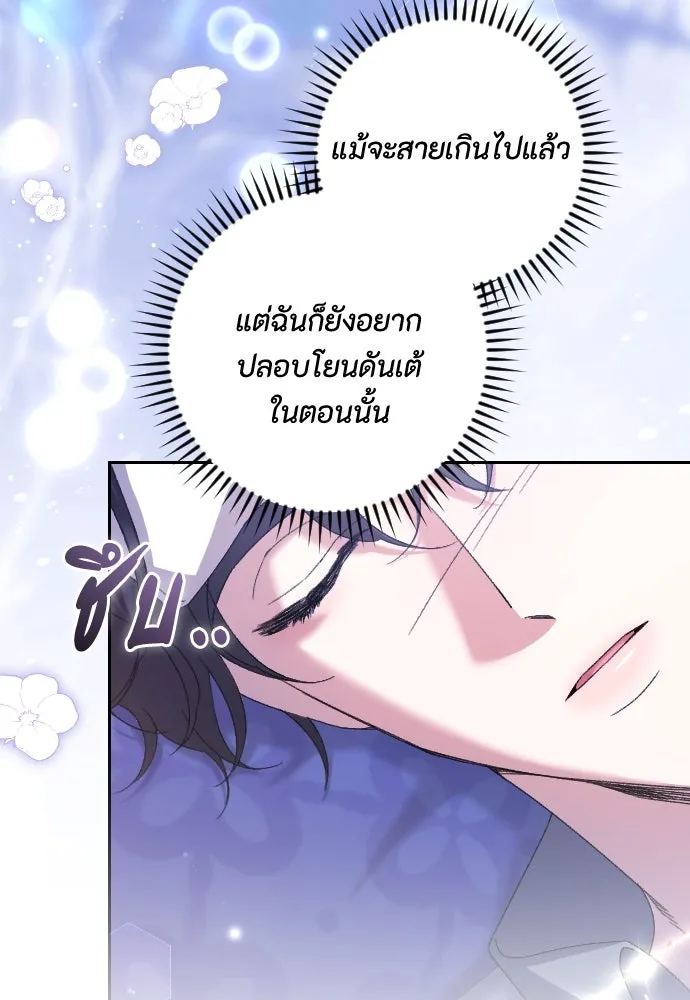 แด่ใจที่ไร้รัก ตอนที่ 63 รูปที่ 52