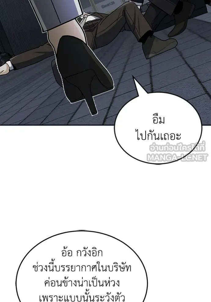 อัจฉริยะนอกคอก ตอนที่ 76 รูปที่ 84