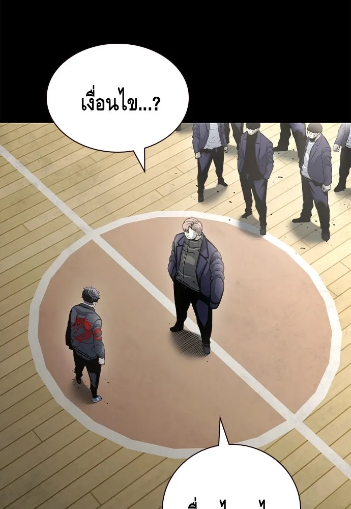 King Game ตอนที่ 104 กล้าดียังไงถึงทรยศพันธมิตร! รูปที่ 47