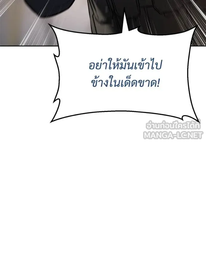 Baek XX ตอนที่ 140 รูปที่ 164