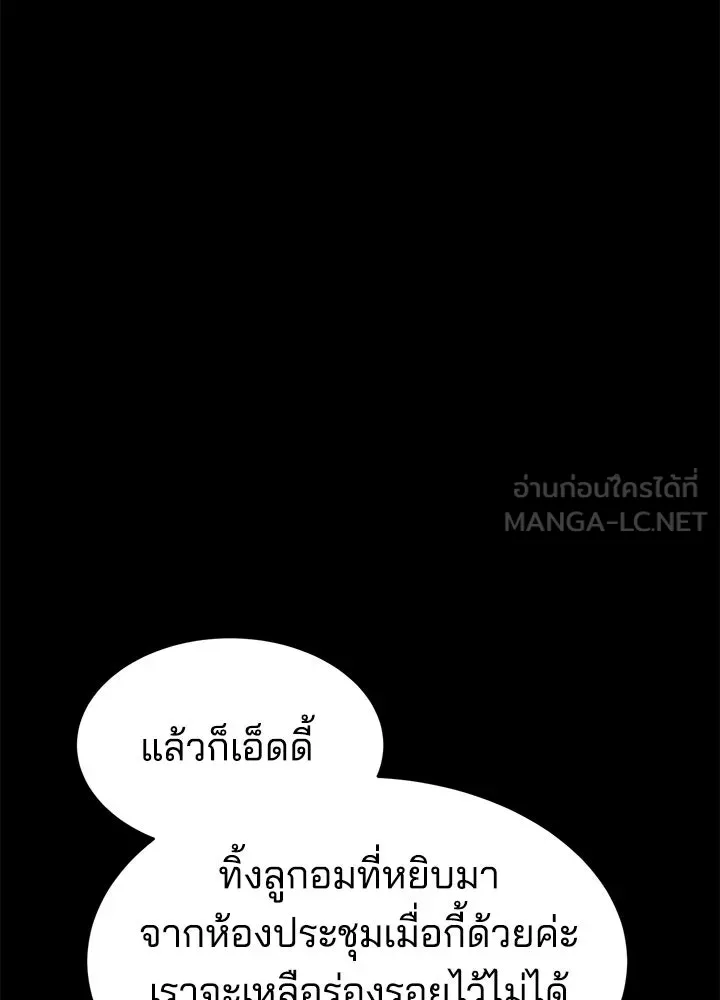 กฎเหล็กบ้านสายลับ ตอนที่ 14 รูปที่ 33