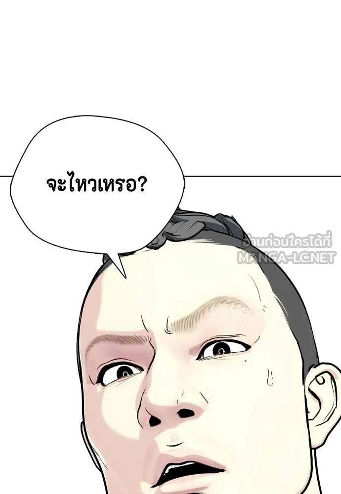 หมาหัวเน่า ตอนที่ 143 รูปที่ 87