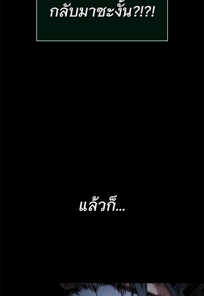 จอมยุทธ์ผู้จำได้ทุกสรรพสิ่ง ตอนที่ 2 รูปที่ 19