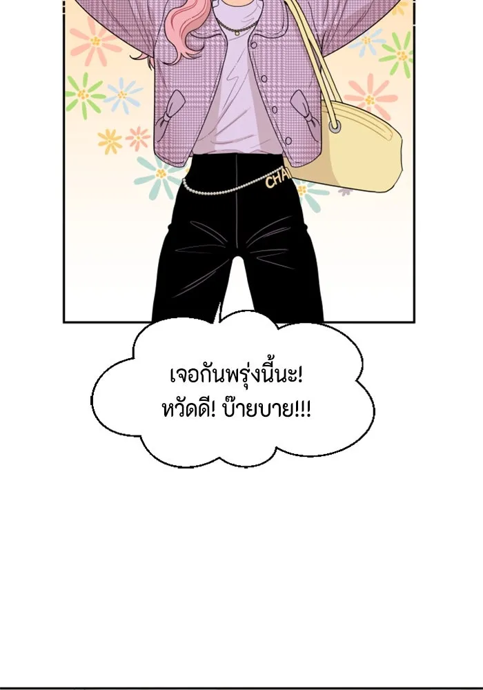 จริง ๆ แล้ว โอบารัมน่ะ… ตอนที่ 4 รูปที่ 40