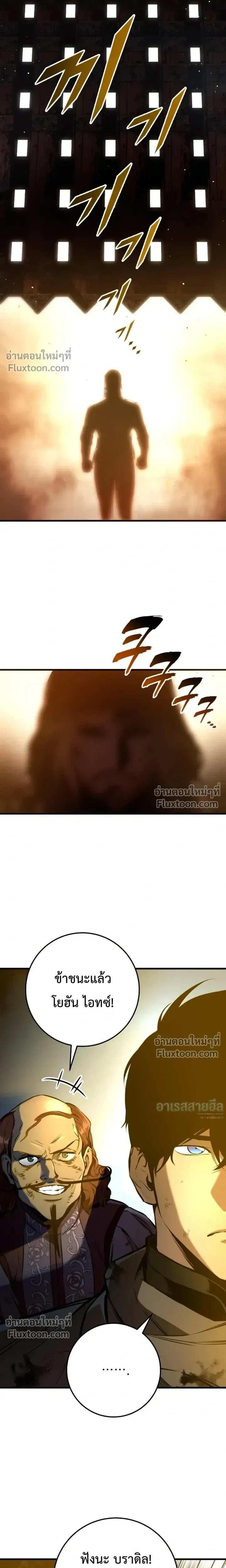 The Wandering Knight_s Survival Manual การเอาช_ว_ตรอด ของอ_ศว_นพเนจร ตอนที่ ตอนที่ 34 รูปที่ 8