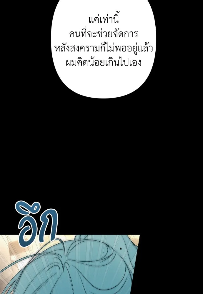 เลดี้มินต์ ตอนที่ 94 รูปที่ 91