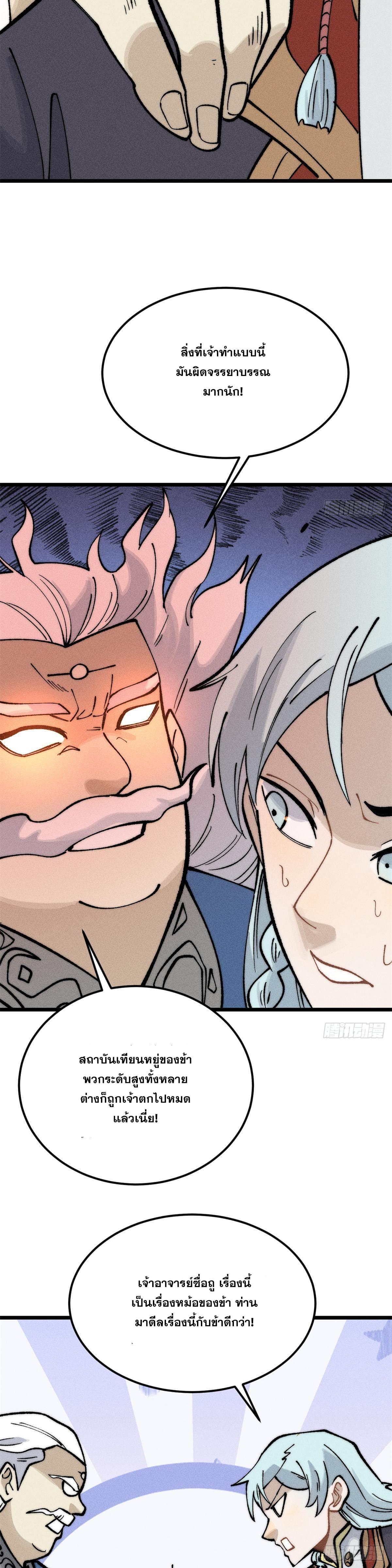 Manga-lc-com อ่านมังงะ อ่านการ์ตูน ออนไลน์ ฟรี All Hail the Sect Leader ตอนที่ 1 2 3 4 5 6 7 8 9 10 11 12 13 14 ฟรี ไม่มีโฆษณา Manga-lc - อ่าน มังงะ อ่าน การ์ตูน ออนไลน์ อ่านมังงะ ฟรี