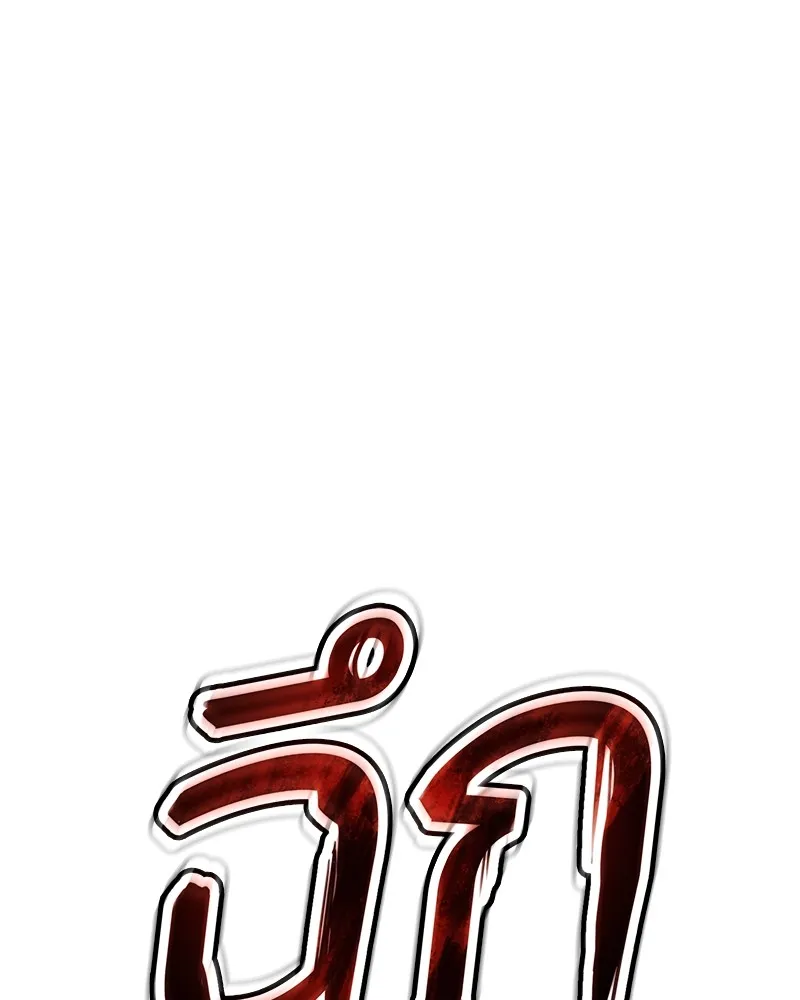 แบคXX ตอนที่ 17 รูปที่ 110