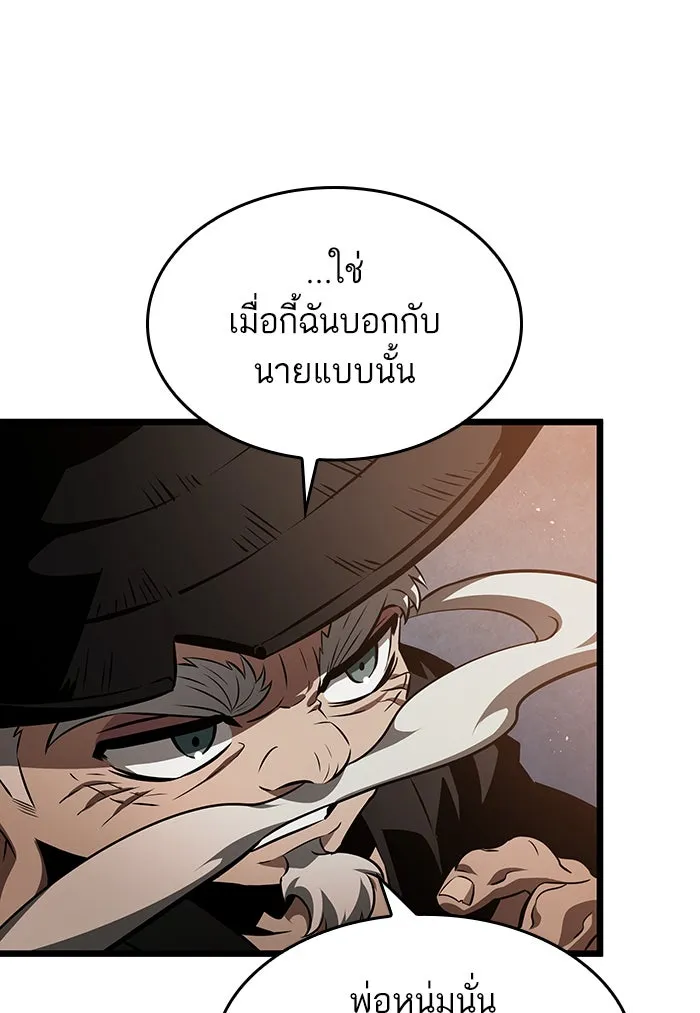 หลังวันสิ้นโลก ตอนที่ 37 รูปที่ 23