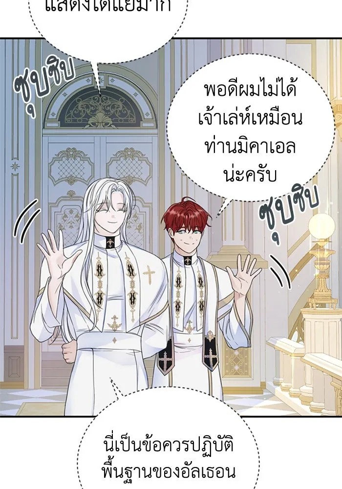 ไหนบอกว่าฉันใกล้ตาย ตอนที่ 38 รูปที่ 29