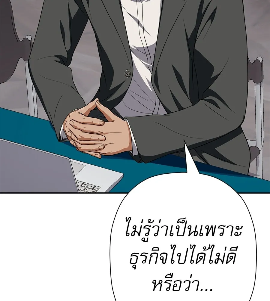 คอลเซ็นเตอร์เปลี่ยนชีวิต ตอนที่ 68 กับดัก รูปที่ 119