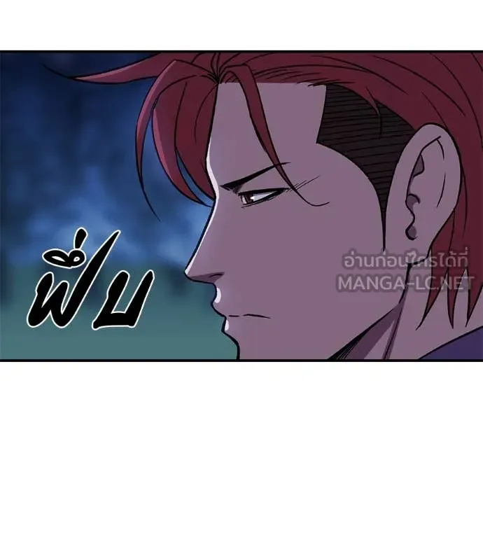 เรียกฉันว่าพระเจ้า ตอนที่ 76 รูปที่ 138