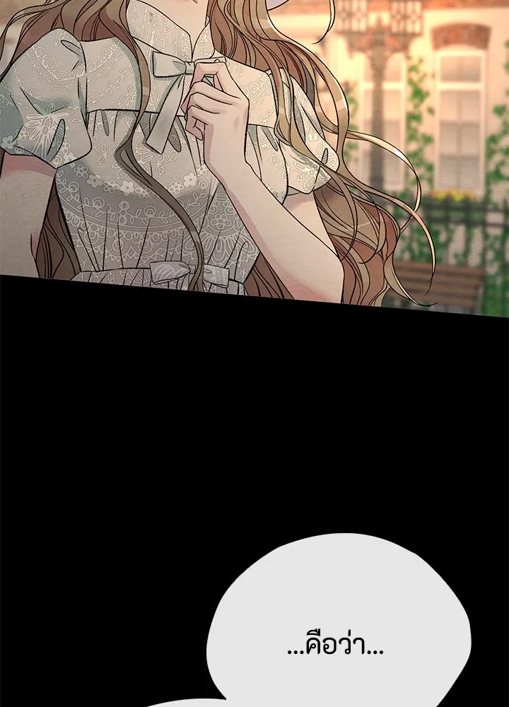 องค์ชายผู้อื้อฉาว ตอนที่ 30 รูปที่ 29