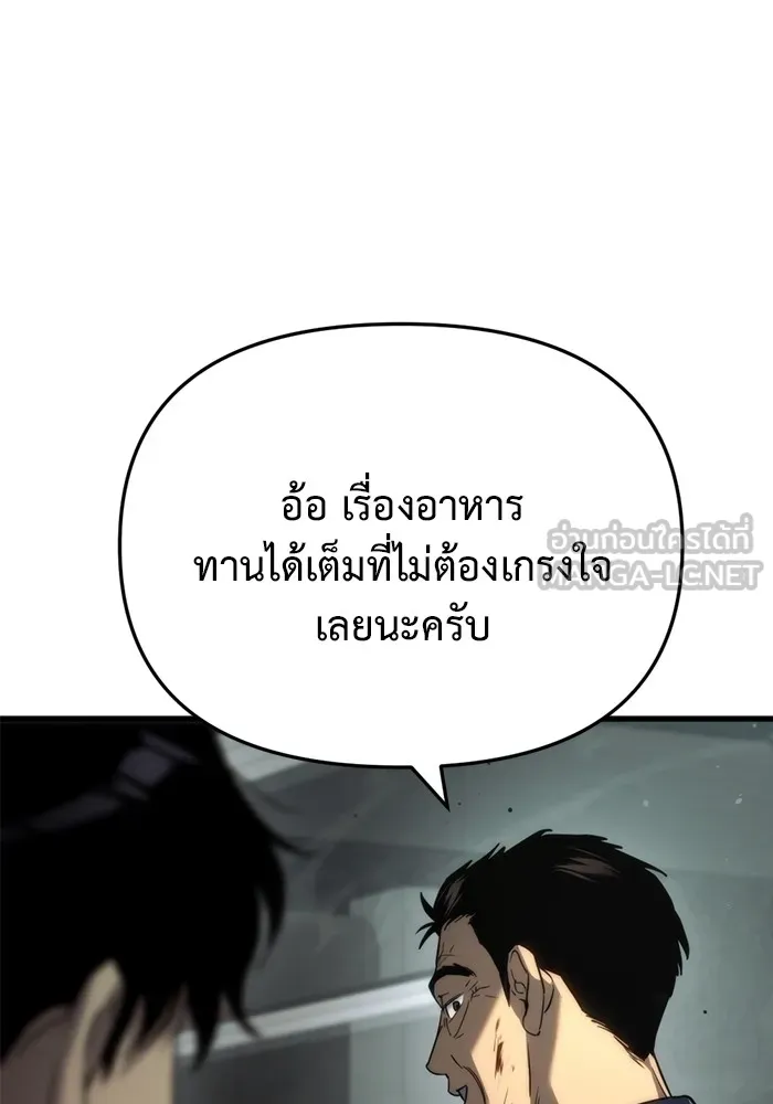 โกดังลับหลังโลกแตก ตอนที่ 4 รูปที่ 39