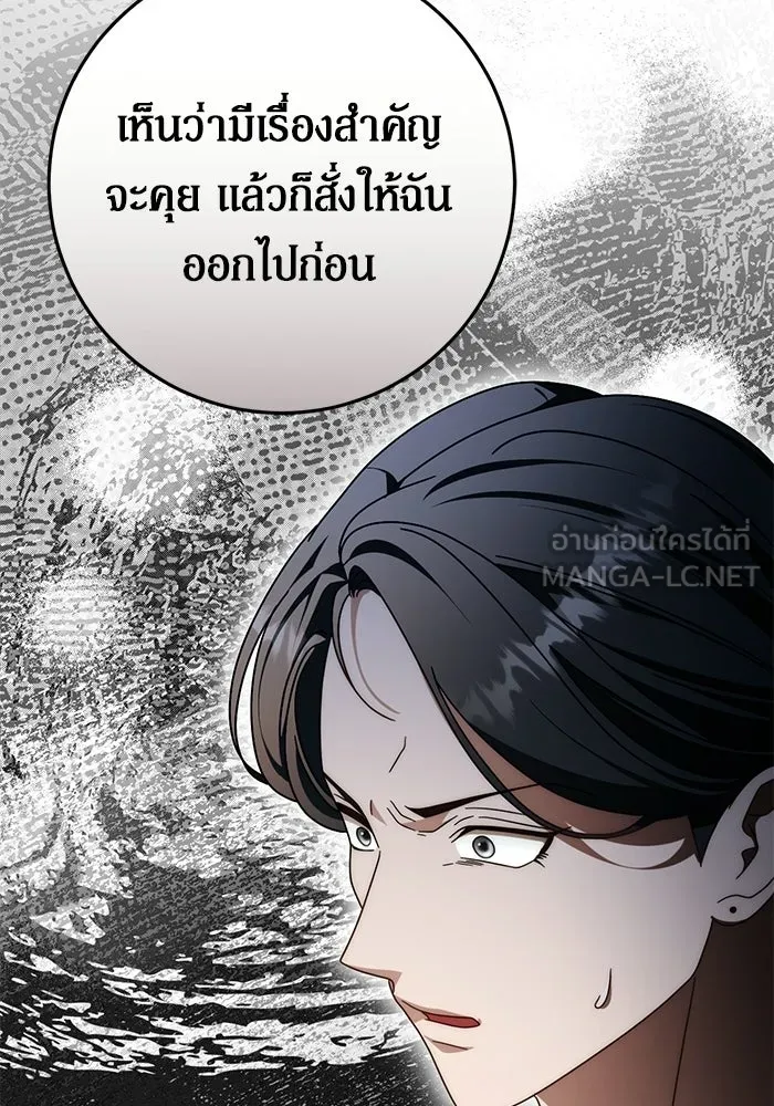 เบื้องหลังรอยยิ้มของเจ้าหญิง ตอนที่ 87 รูปที่ 87
