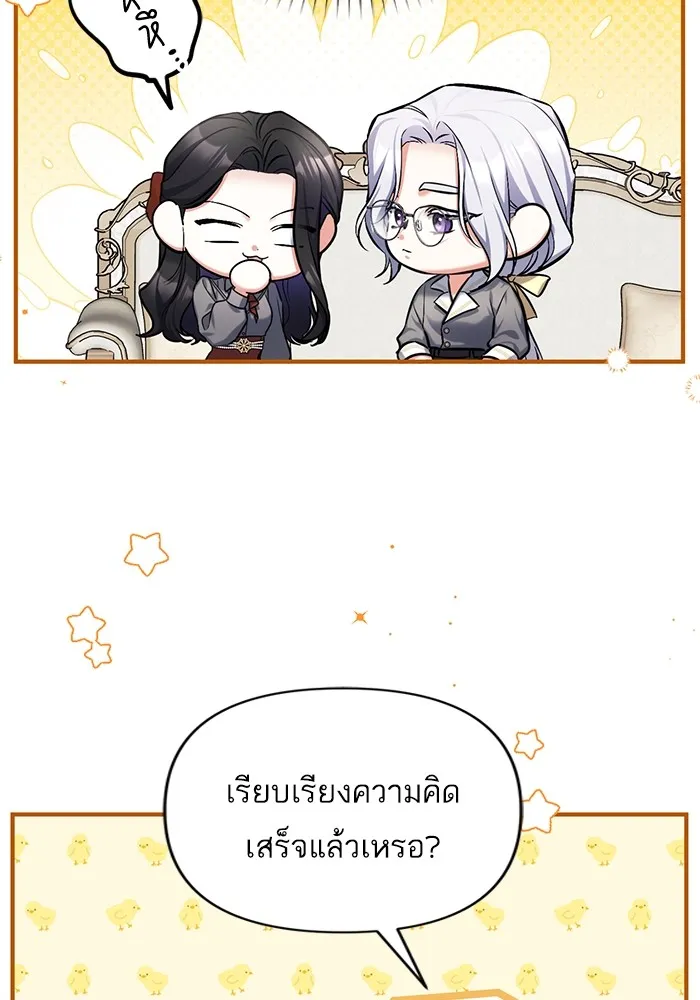 แด่ตัวละครโปรดที่ถูกทิ้ง ตอนที่ 66 รูปที่ 59