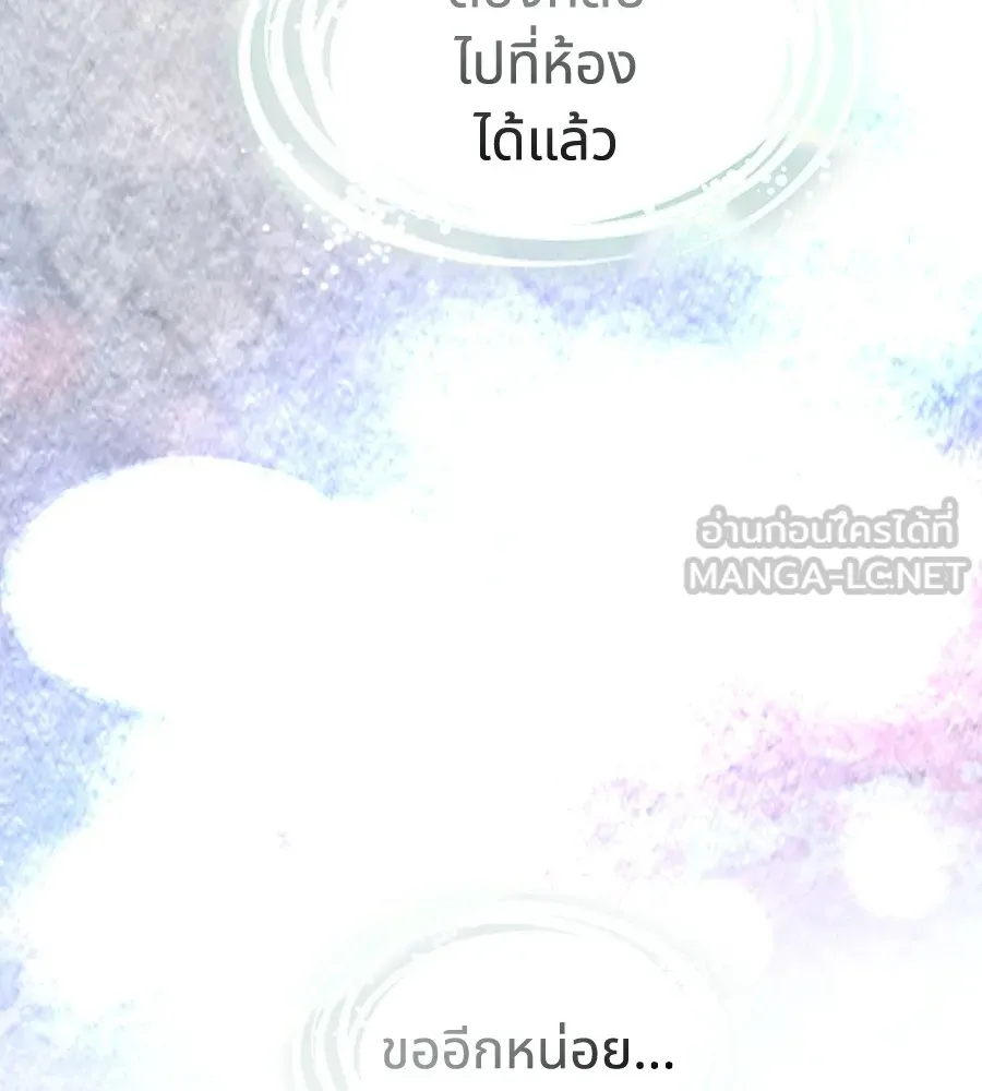 ทางหลุดพ้นของนักบุญลวง ตอนที่ 9 รูปที่ 81