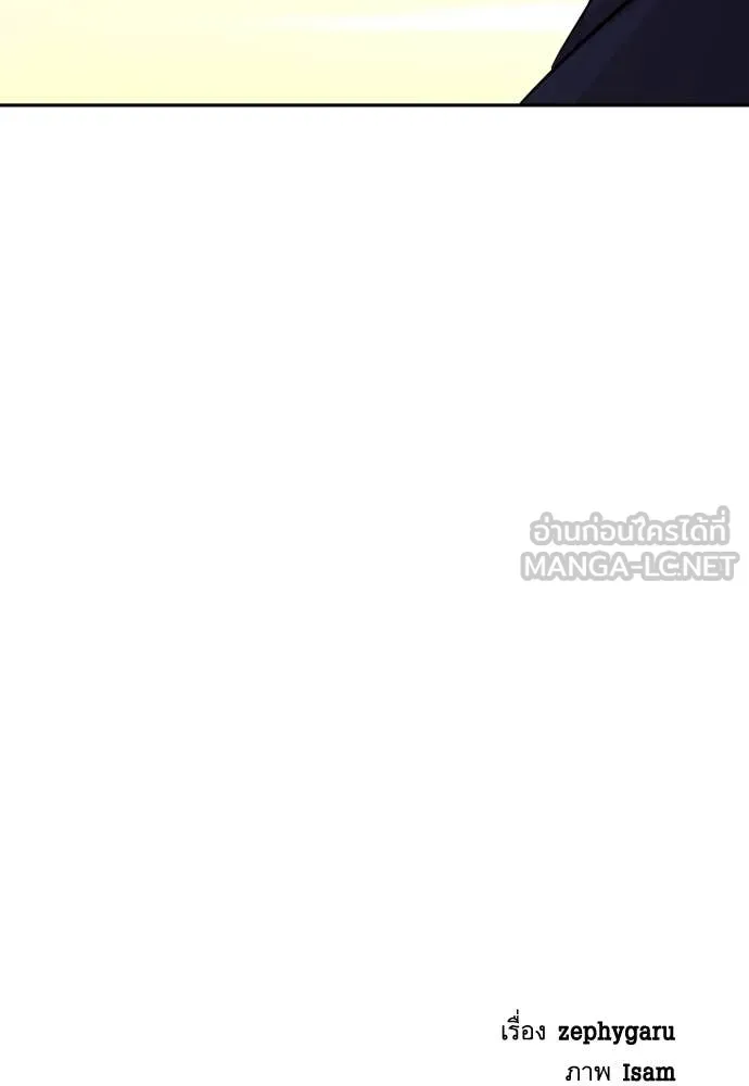 หลานอัจฉริยะ ตอนที่ 50 รูปที่ 142