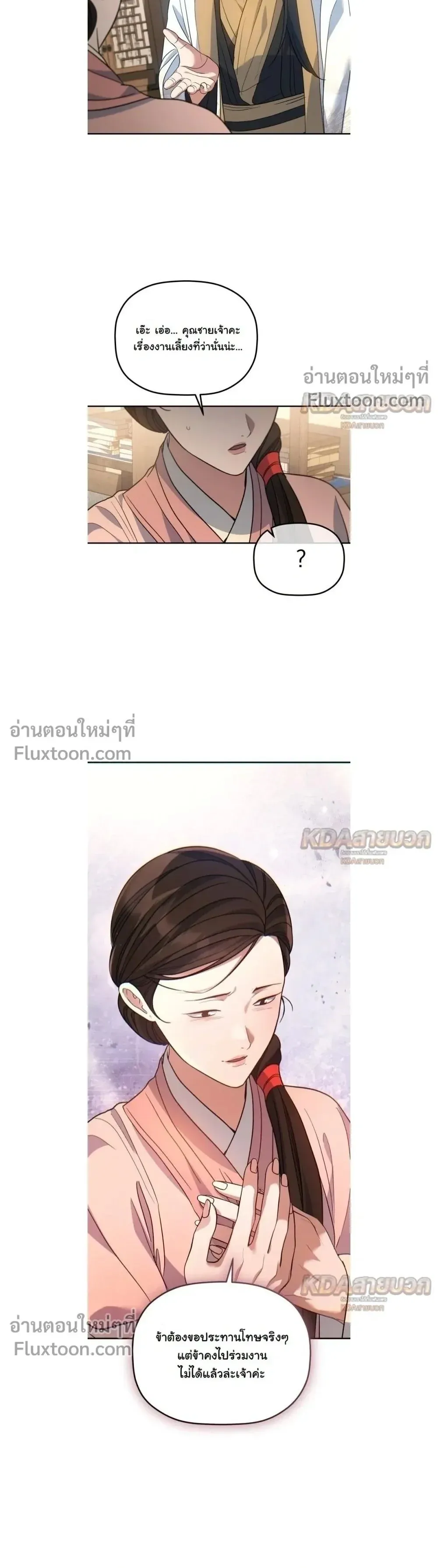 The Youngest Son of the Eunhae Sangdan บ_ตรชายคนส_ดท_องแห_งหอการค_าอ_นเฮ ตอนที่ ตอนที่ 55 รูปที่ 27