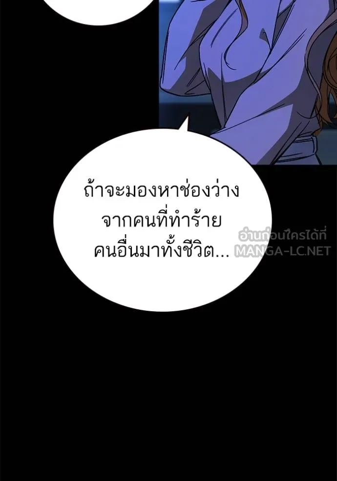 Study Group ตอนที่ 271 รูปที่ 13