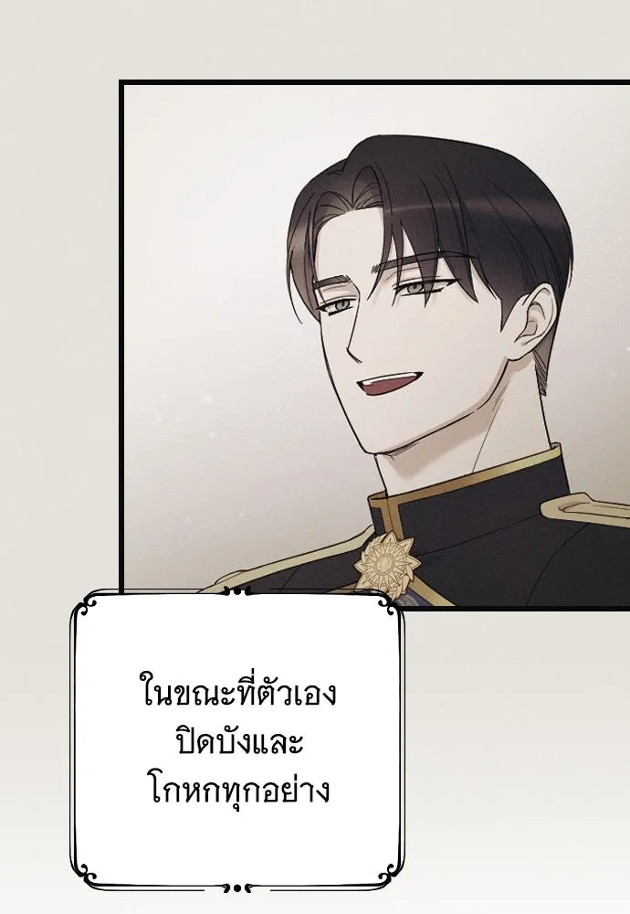 จำเลยหัวใจ ตอนที่ 78 รูปที่ 67