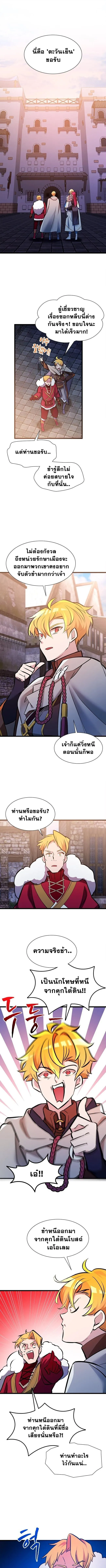 The World-Class Extra_s Walkthrough แผนเอาช_ว_ตรอดของต_วประกอบระด_บเทพ ตอนที่ ตอนที่ 32 รูปที่ 9