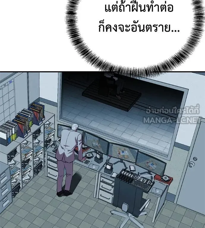 เรียกฉันว่าพระเจ้า ตอนที่ 48 รูปที่ 40