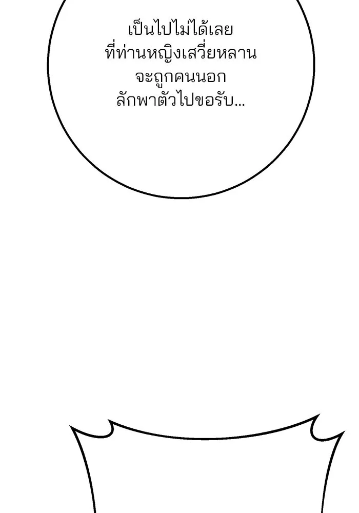 ดาบแห่งจักรพรรดิ ตอนที่ 23 รูปที่ 118