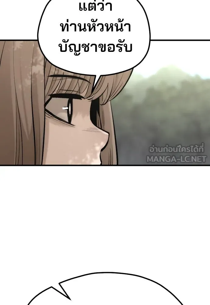 เส้นทางสู่เทพมาร ตอนที่ 116 รูปที่ 171
