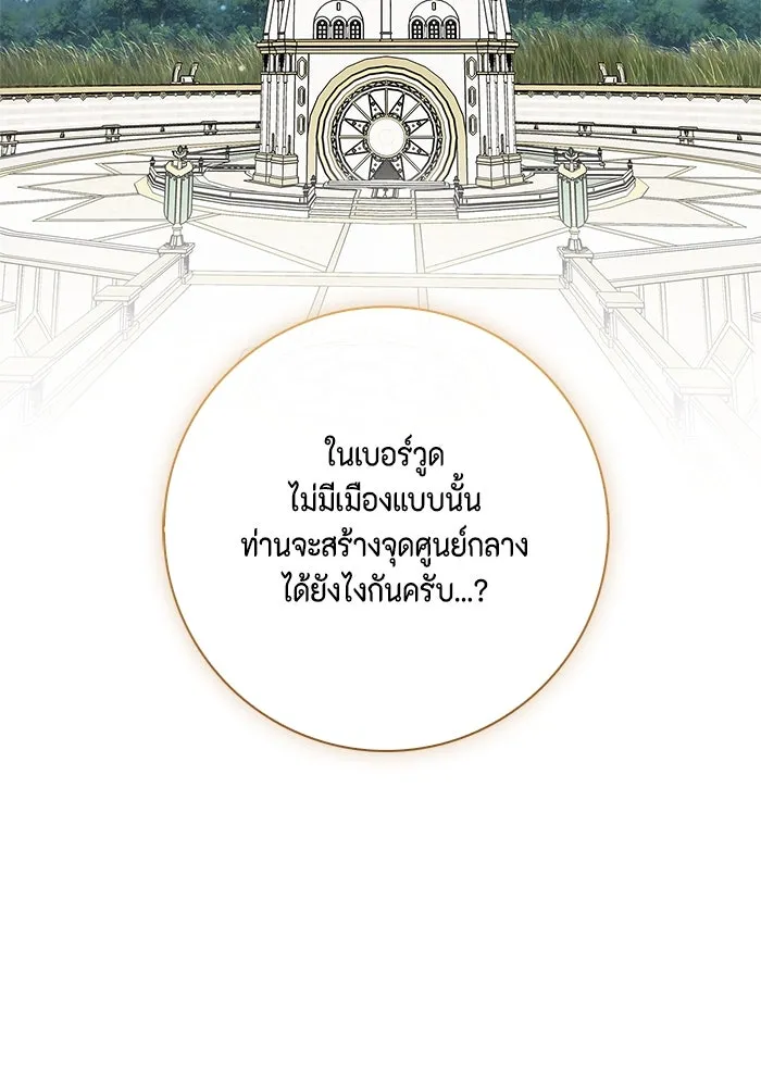 ขอวิธีส่งสามีลงนรก ตอนที่ 22 รูปที่ 83