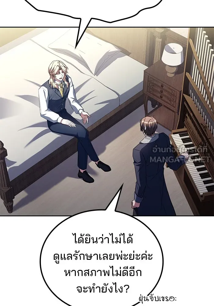 ครัวจอมเวท ตอนที่ 87 รูปที่ 42