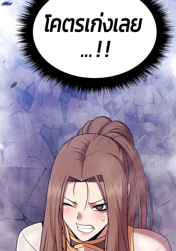 +99 ท่อนไม้พร้อมบวก ตอนที่ 3 เจ้าเด็กหมาป่า (1) รูปที่ 244