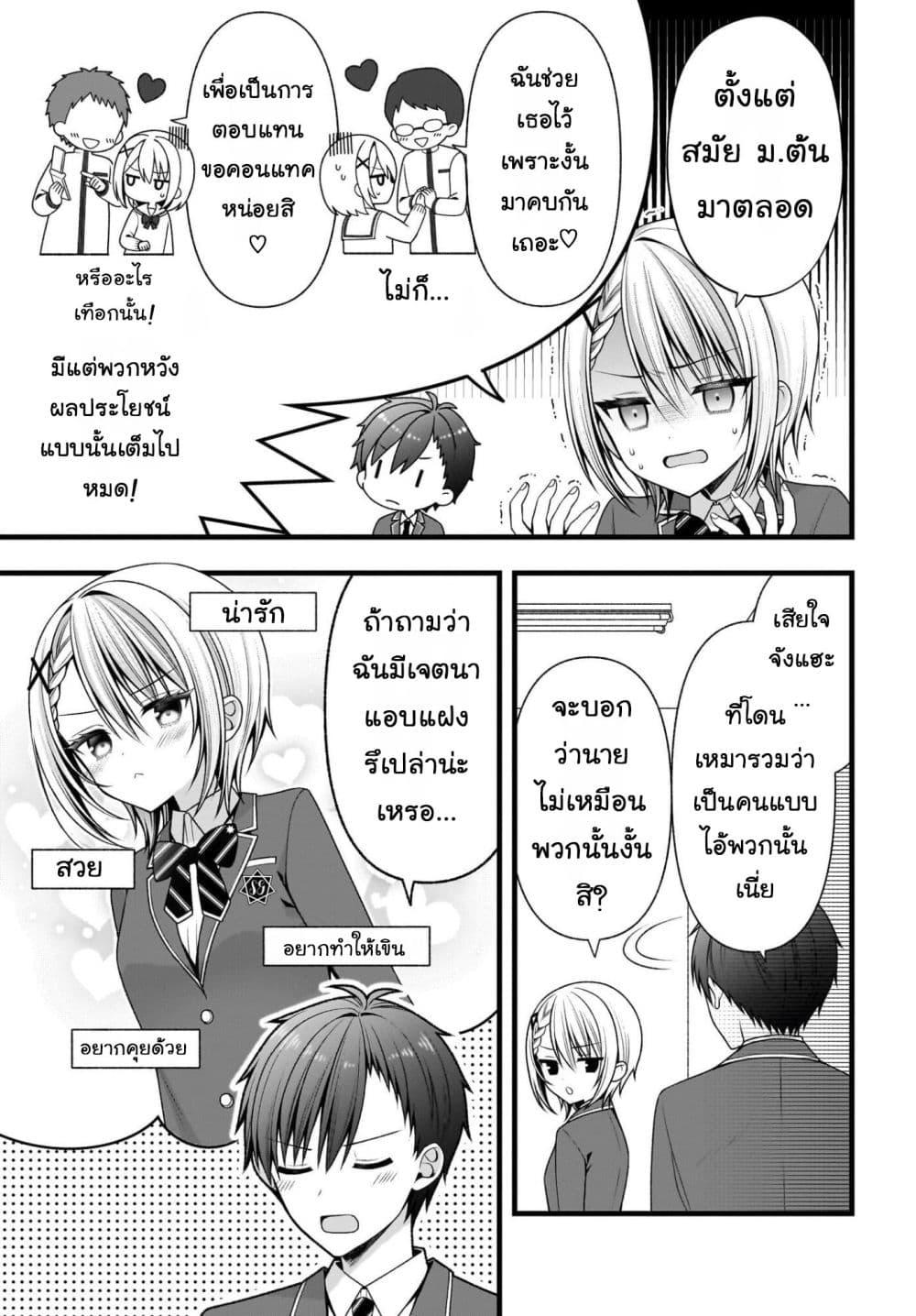 Manga-lc-com อ่านมังงะ อ่านการ์ตูน ออนไลน์ ฟรี Kanojo wo Dere Saseru Houhou wo, Shourai Kekkon suru Ore dake ga Shitteiru ตอนที่ 1 2 3 4 5 6 7 8 9 10 11 12 13 14 ฟรี ไม่มีโฆษณา Manga-lc - อ่าน มังงะ อ่าน การ์ตูน ออนไลน์ อ่านมังงะ ฟรี