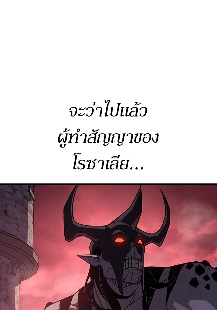 เกิดใหม่พร้อมพลังแห่งราชัน ตอนที่ 131 รูปที่ 139