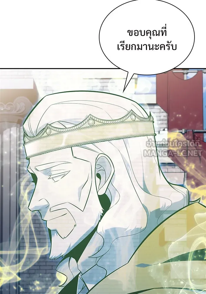 ผู้เล่นหน้าใหม่เลเวลแมกซ์ ตอนที่ 155 น้ำหนักของชื่อ 'ไรน์ฮาร์ รูปที่ 87