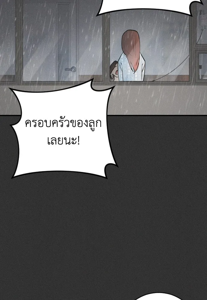 รักไร้ราคา ตอนที่ 10 รูปที่ 16