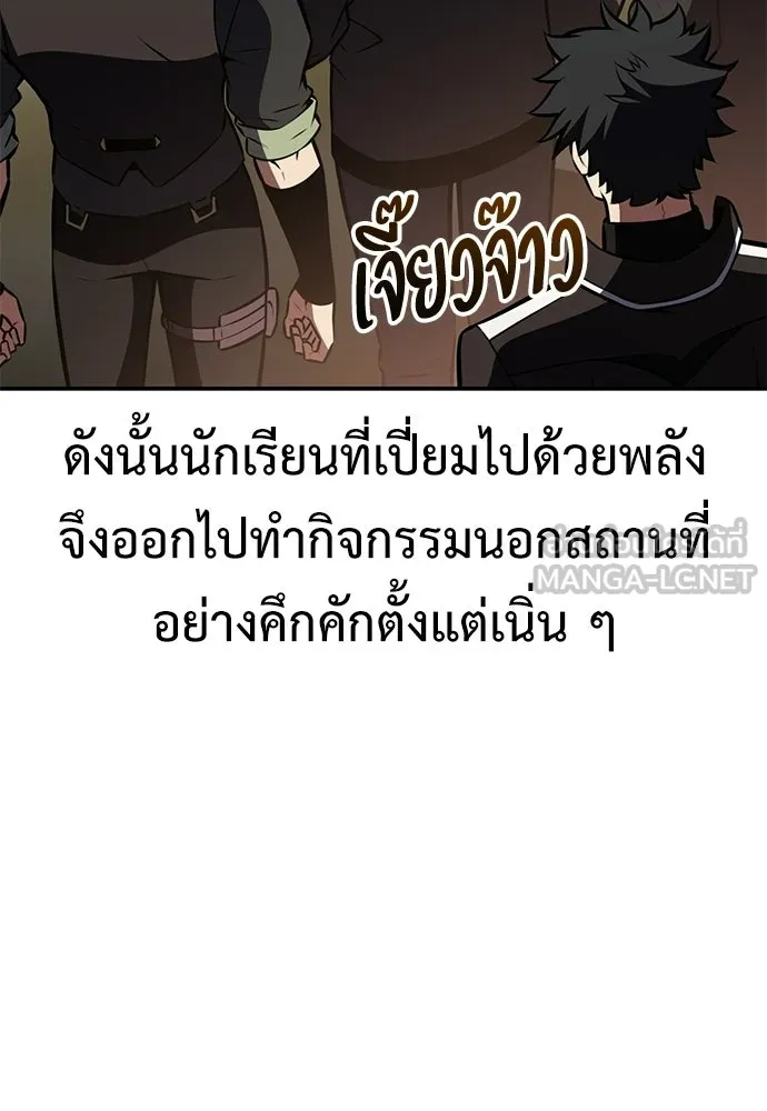 ไอ้เพลเยอร์นั่น ฉันฆ่ามันเอง ตอนที่ 90 รูปที่ 117